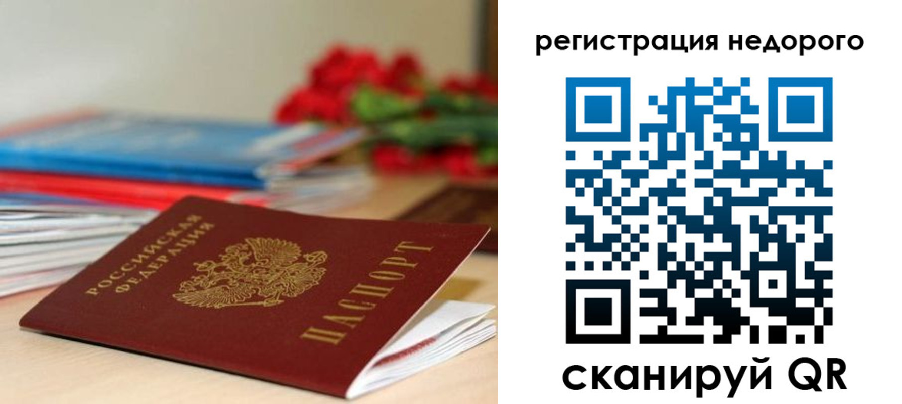 временная регистрация гарантия в Камызяке